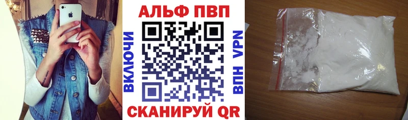 Купить  Вельск  Alfa_PVP СК 