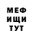 Мефедрон 4 MMC OtakuRebel