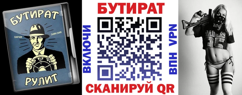 Бутират бутандиол  Купить закладки  Вельск 
