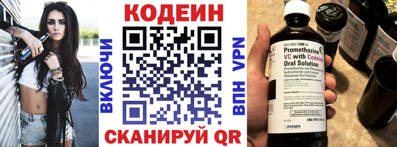 Купить закладки  Вельск  Codein Purple Drank 