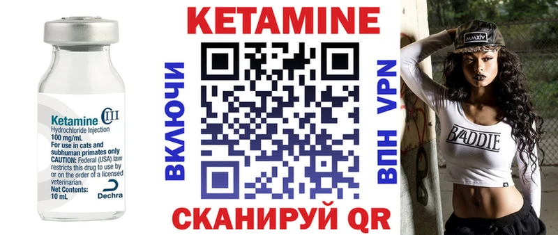 Купить закладки  Вельск  КЕТАМИН VHQ 