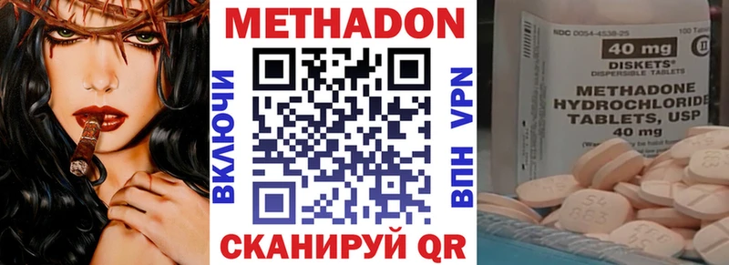 МЕТАДОН белоснежный  Купить  Вельск 