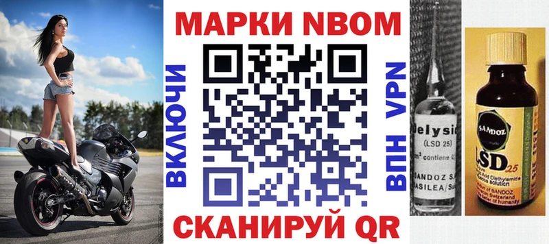 Марки 25I-NBOMe 1,8мг  Купить  Вельск 